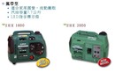 汽油小型發電機-攜帶型 SHX 1000 SHX 2000 